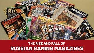 The rise and fall of Russian gaming magazines (PCGI)