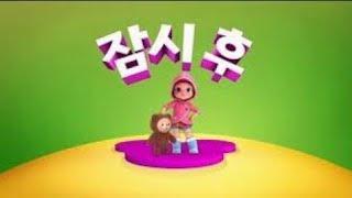 디즈니주니어 잠시후 - 레인보우 루비