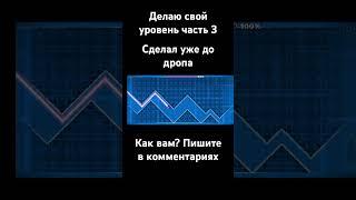 3 часть #gd #geometrydash #challenge #shorts