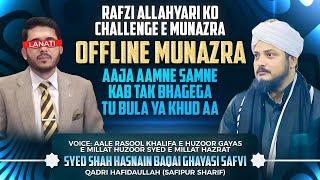 Rafzi Allahyari maidan mein aao bhago mat |Hazrat Syed Hasnain Baqai Ghayasi Safvi Qadri Hafidaullah
