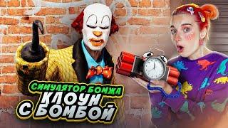 БОМЖ Петрович РАЗГРОМИ ВЕСЬ ГОРОД ► Bum Simulator #2