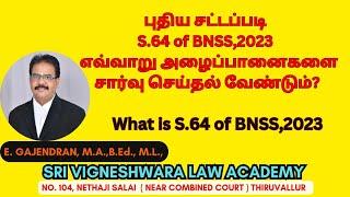 What is S.64 of BNSS,2023 | Summons how served | S.64 Summons How served | Tamil