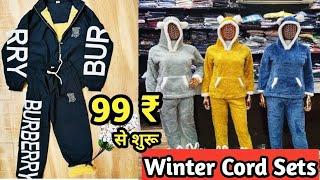 Winter Cord Sets Tops 99 ₹ से शुरू l Winter Collection wholesale market in delhi l Cord sets