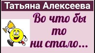 Из Германии-в Россию. Татьяна Алексеева. Обзор влогов. 04  11 2024 Алексеева