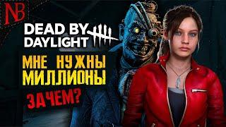 Dead By Daylight Стрим ● АНОНС РУБРИКИ! ЗАЧЕМ МНЕ НУЖНЫ МИЛЛИОНЫ БЛАДПОИНТОВ? [2K 60ᶠᵖˢ]