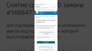 Как вывести деньги с Робофорекс через телефон.