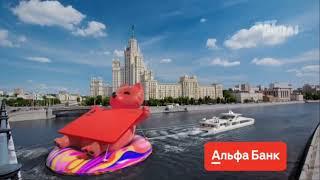 Альфа-Банк | Год без процентов | реклама 2023