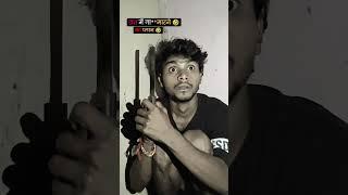 Ankit jack comedy। Ankit Sachin viral video। The shivam। Ankit Sachin