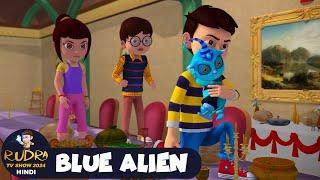 Blue Alien | नीला एलियन | रुद्र | Rudra | Action Cartoon Ep 99 | Rudra Tv Show 2025