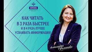 5 причин  почему стоит ускорить мышление в 21 веке.  Александра Рудаманова