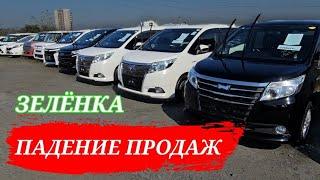 #АВТОРЫНОК ЗЕЛЁНКА  СПАД ПРОДАЖ