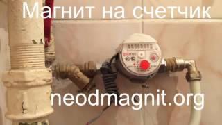 Магнит на счетчик воды Valtec