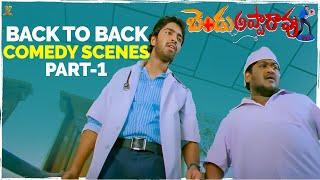 Bendu Apparao R.M.P Back To Back Comedy Scenes Part 1 | Allari Naresh, Kamna Jethmalani | SP Shorts