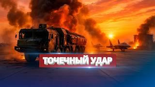 Удар на миллион / ВСУ разнесли склад с ракетами РФ