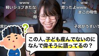 【無産様】コメント「なんで子どもいないのに『親の気持ち』語ってるの？」【2024/07/19】