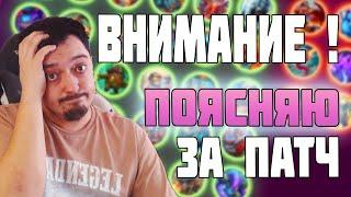 ОБЗОР БОЛЬШОГО ПАТЧА 2024 Поля сражений #hearthstone #battlegrounds