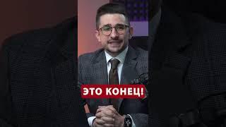 ️НАКИ: Случилось! Настал крах ЭКОНОМИКИ России  @MackNack  #новости #войнавукраине2023 #24канал