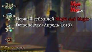 Первый геймплей Might and Magic: Demonology (Апрель 2018)