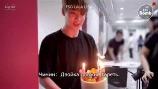 [RUS SUB][Рус.саб] [BANGTAN BOMB] (День рождения Чонгука) JK’s Surprise Birthday Party - BTS (방탄소년단)