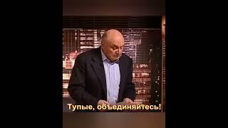 Миром правят тупые.........