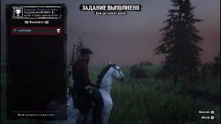 Red Dead Online ОДИНОЧНАЯ онлайн сессия В RDO для ролей (срабатывает редко через раз само теперь)