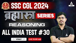 SSC CGL 2024 | SSC CGL Reasoning Classes By Vinay Tiwari | All India Test #30