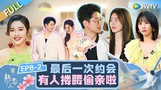 【Multi Sub】FULL | EP8-2 | Love actually S3丨半熟恋人 第三季 Watch HD Video Online - WeTV