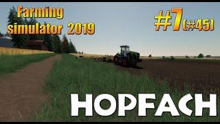 Hopfach/#7(#45)/timelapse/Farming simulator 19/fs19/фс19.