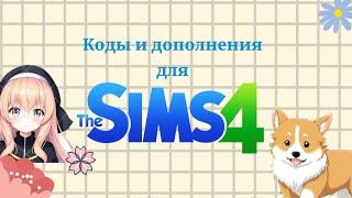 Sims 4 - ЭТО ВАМ НЕ Майнкрафт - играть онлайн - лучшие моды и дополнения скачать бесплатно 2023