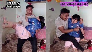lift carry challenge husband and wife ( part 2 ) #couple #lovemarriage #Rajlaxmiprankstar