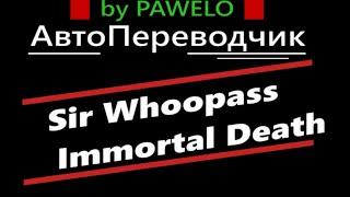 Sir Whoopass Immortal Death    ( Машинный перевод ) ( русификатор ) (XUnity AutoTranslator)