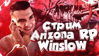 ПОКУПАЮ 165 БАР НО ТОЛЬКО ВО СНЕ ARIZONA RP WINSLOW #samp  #arizona  #gta  #stream