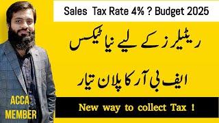 Budget Proposal | New Sales Tax Rate | 5% | FBR New Plan Ready  | How much Tax need to pay | FBR |