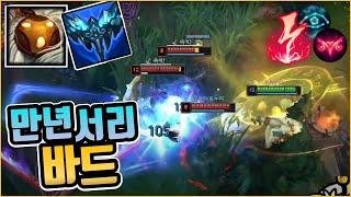 EVERFROST BARD = NEW KOREAN BUILD!? [feviknight] S11 Grandmaster Bard Girl