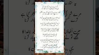 Zakhmo Ka Safar  #deeplines #urdusadpoetry #newpoetry #twolinespoetry #sadpoetry #urdushorts #gulab