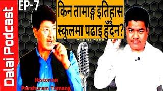 "तामाङ्गवाद भन्नाले ताम्बावाद, लामावाद र बोनवादको उत्कृष्ट संयोजन हो" ||TAMANG HISTORY IN NEPAL ||
