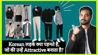 Outfit items That Korean Boys Wear || Korean Men Fashion Tips #korean