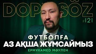 Ермұхамед Мәулен: Отандық спортқа көңілім толмайды, Қазақстандық футбол, Рыбакинаға сын, МЮ