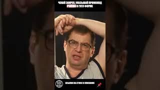 Сергей Мавроди стихотворение: "Расскажи мне, ангел тьмы..." #shorts #exclusive