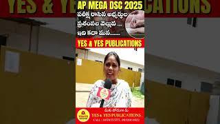 AP MEGA DSC 2025 పరీక్షలు రాసిన అభ్యర్థుల.....అభిప్రాయాలు...@08 #dsc2025