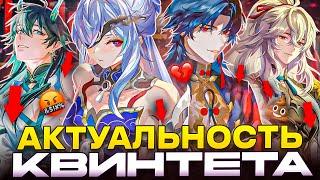 Заоблачный Квинтет - ВСЁ? | Актуальность персов сильно упала [Honkai: Star Rail]