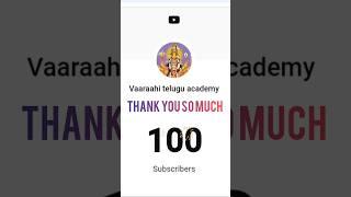 thank you very much for 100 subscribers.....#shorts#subscribers #celebration