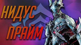 Нидус прайм как смысл жизни (Warframe)