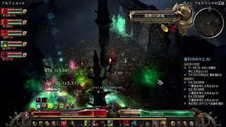 Grim Dawn Ult Port Valbury Boss