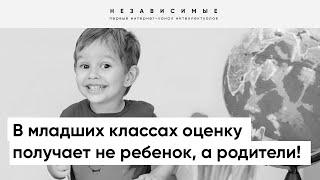 Нужна ли система оценивания детей в младших классах?