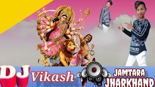 Durga Puja new Dj Song 2020 mix by dj vikash jamtara jarkhand( Lali chunnar meri maa ko sohe)