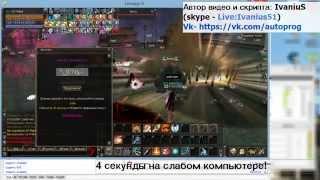 Auto Captcha Lineage Adrenaline Bot 4 sec - Автоматически ввод каптчи адреналин бот за 4 сек.