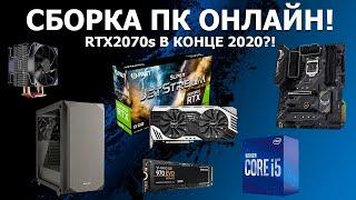 Сборка ПК онлайн! Игровой ПК за 107К by RHW.