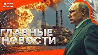  В КРЫМУ ОГОНЬ до неба: ВСУ бьют по вышкам РФ  ЗАЯВЛЕНИЕ Зеленского на САММИТЕ Евросовета