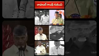 True Colors of Chandra Babu
